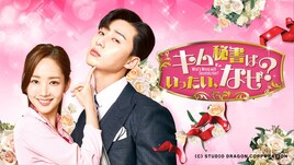 パク・ソジュンの出演作がABEMAで無料配信、「キム秘書」「花郎」など6作品