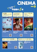 映画の扉ページ