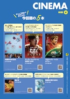 映画の扉ページ