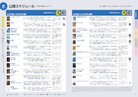 映画スケジュールのページ