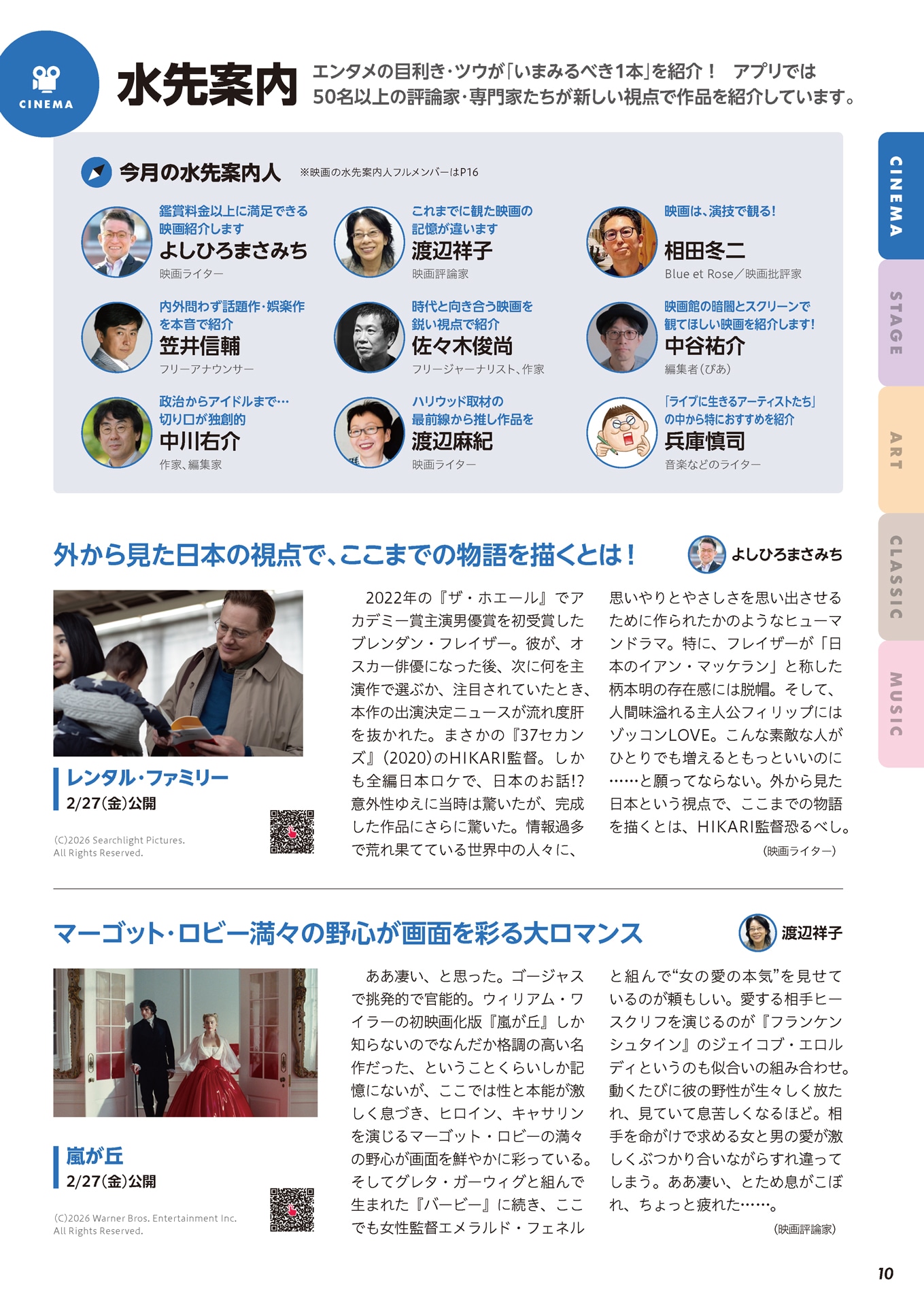 「水先案内」のページ