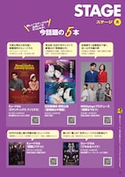 ステージの扉ページ