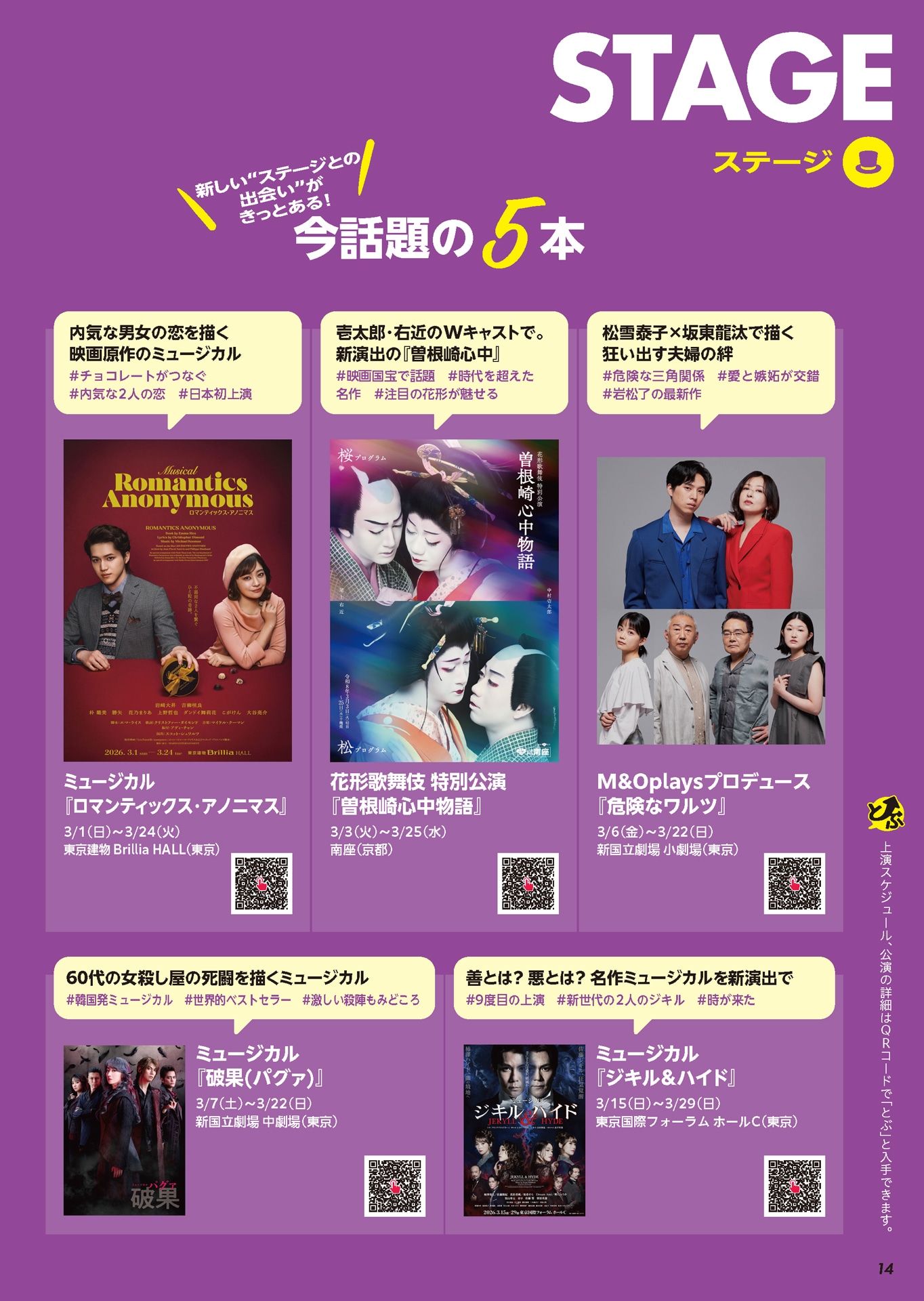 ステージの扉ページ