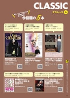 クラシックの扉ページ