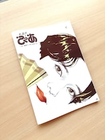 とぶ！ぴあ創刊準備号の表紙（サンプル）