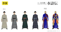 ドラマ「北方謙三 水滸伝」衣装デザイン案