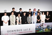 「GEMNIBUS vol.2」完成報告会の様子
