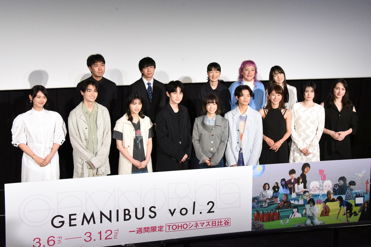 「GEMNIBUS vol.2」完成報告会の様子
