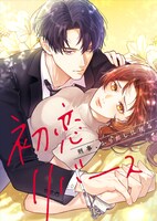 「初恋リバース～刑事、ふりだしに戻る～」ビジュアル (c)テレビ東京 / AMUSE CREATIVE STUDIO / SORAJIMA