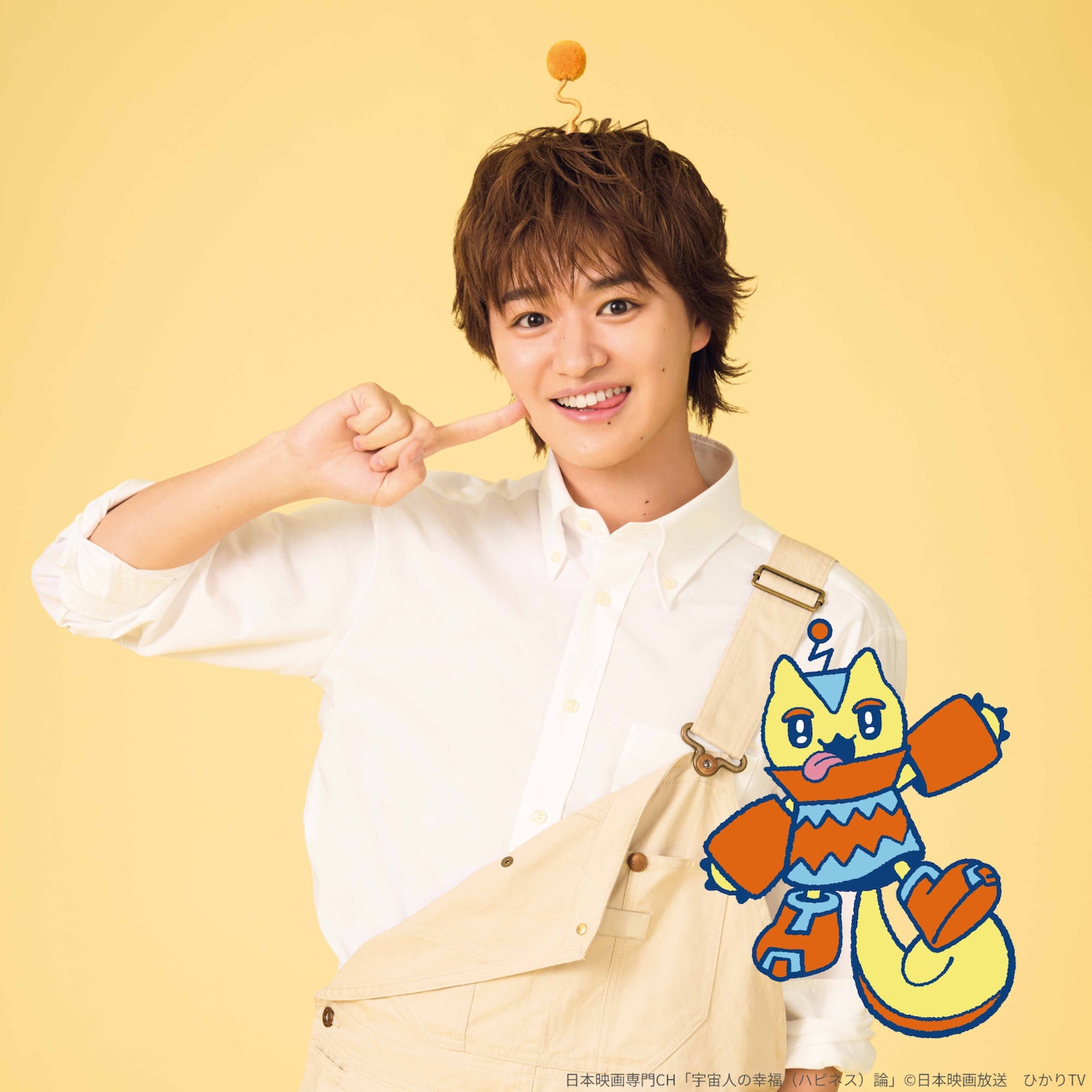 「宇宙人の幸福（ハピネス）論」より、味覚族・シータ役の大倉空人