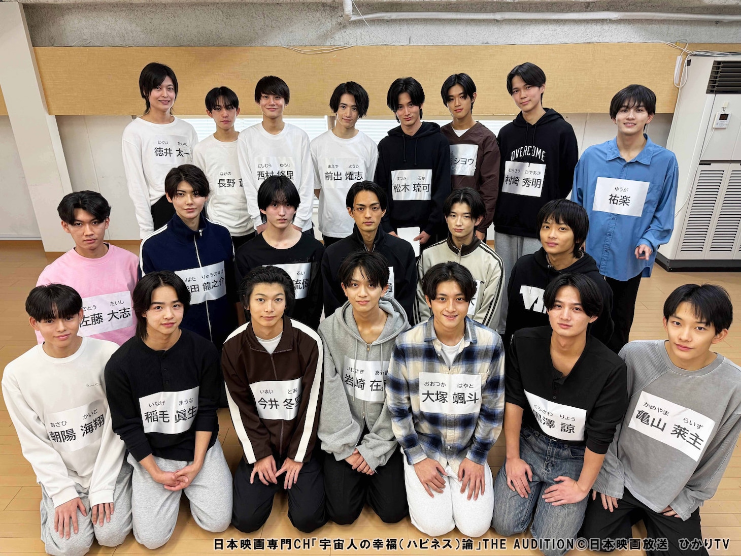 「『宇宙人の幸福（ハピネス）論』THE AUDITION」より