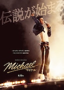 「Michael／マイケル」ポスタービジュアル