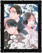 「水曜日、私の夫に抱かれてください」原作者・菊屋きく子からのドラマ化記念イラスト