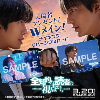 アン・ヒョソプ、イ・ミンホのメイキング写真が使用された「Ｗメイン！メイキングリバーシブルカード」を告知するビジュアル