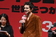 ティモシー・シャラメ