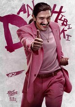 ダン（アンドリュー・シュルツ）キャラクターポスター