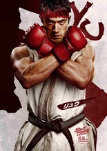 実写映画「ストリートファイター」は10月16日に全世界同時公開、ポスター＆特報が到着