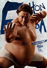 実写映画「ストリートファイター」は10月16日に全世界同時公開、ポスター＆特報が到着