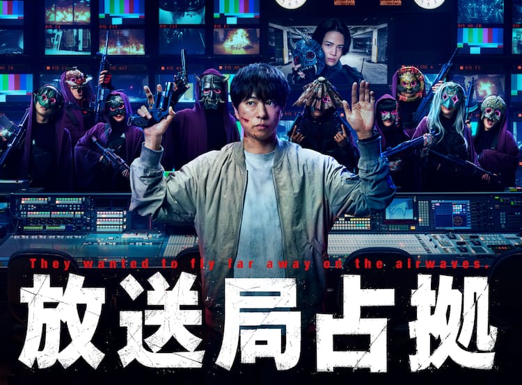 櫻井翔主演ドラマ「放送局占拠」ソフト発売、“般若スペシャル音声”を 