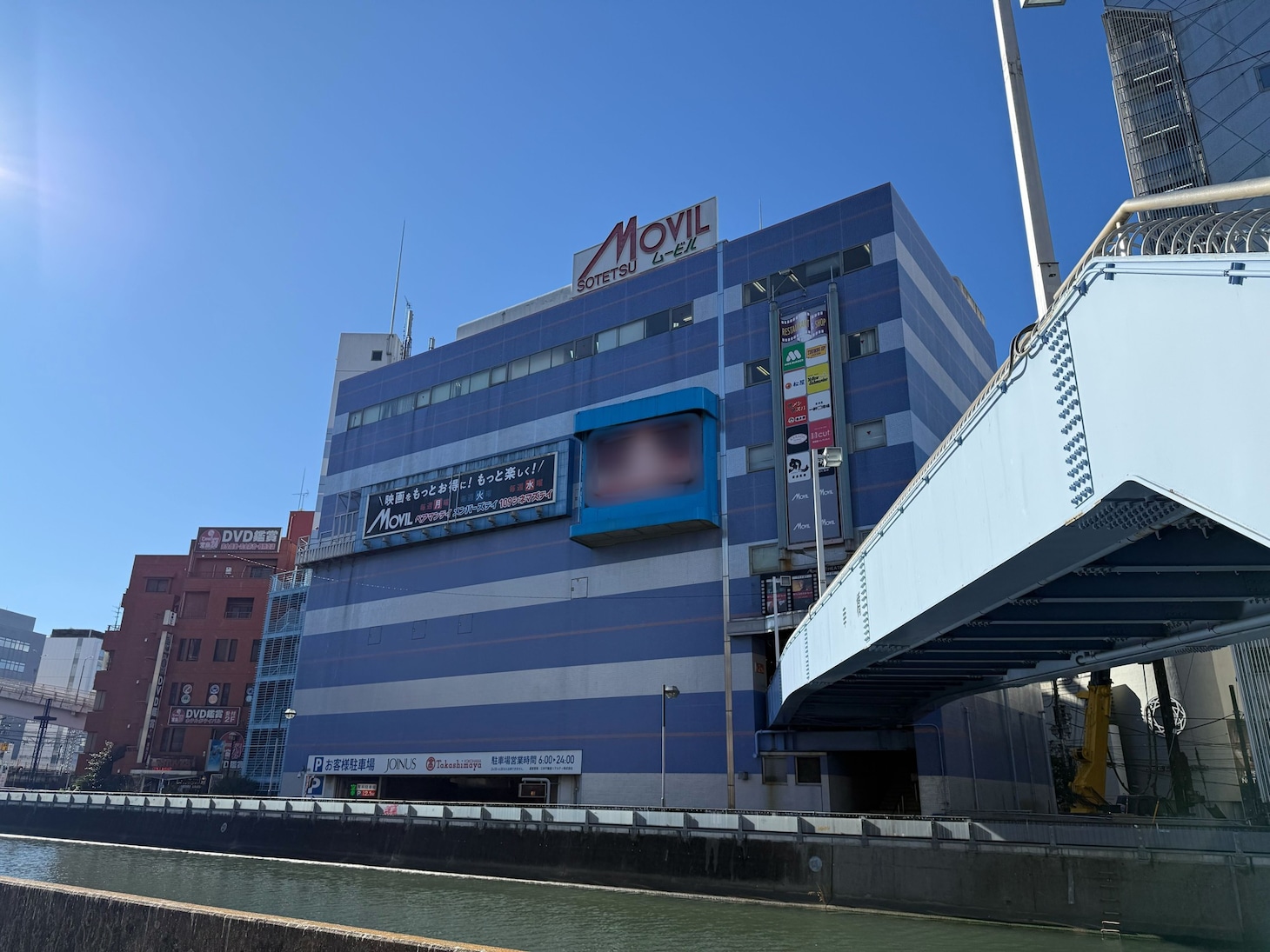 映画館ムービルが入居している相鉄南幸第2ビル