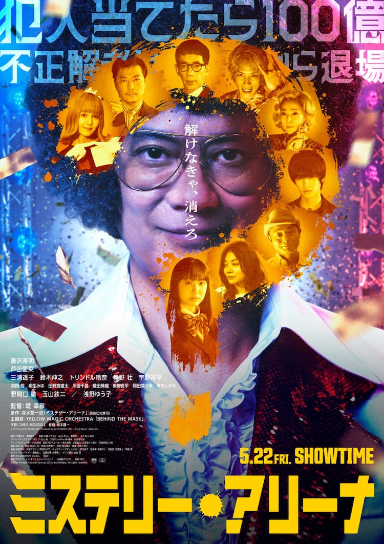 唐沢 寿明 映画