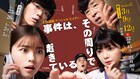 本日3月9日（月）放送開始の2026春ドラマ