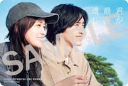 映画「君が最後に遺した歌」入場者プレゼントのクリアカード「私たちが最後に遺した歌」