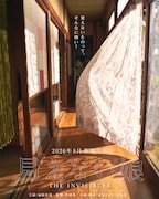 「見えない娘 THE INVISIBLES」ティザービジュアル