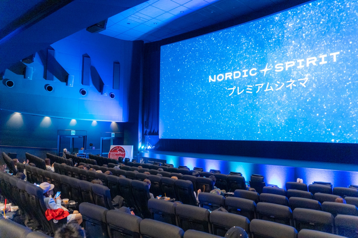 「NORDIC SPIRIT プレミアムシネマ」の様子