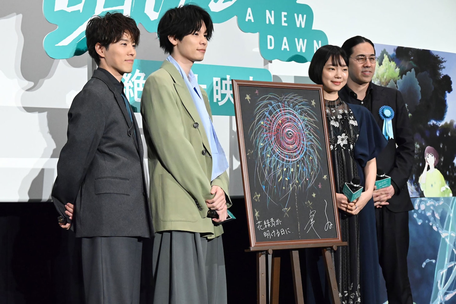 萩原利久（中央左）と古川琴音（中央右）が共同で描いた花火イラストを囲んだ記念撮影の様子