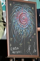 萩原利久と古川琴音が共同で描いた花火イラスト