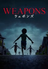 「WEAPONS／ウェポンズ」ビジュアル