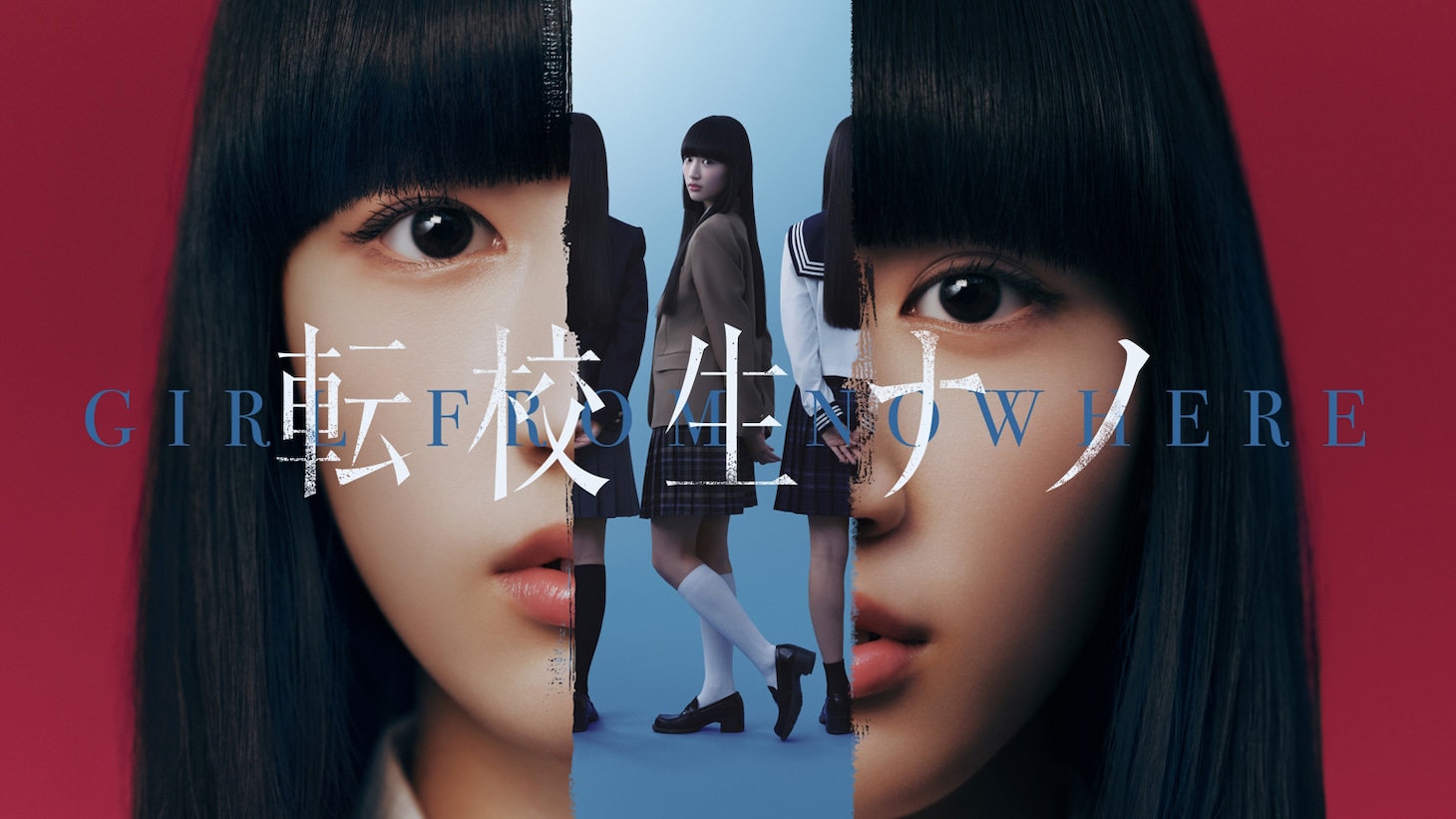 「転校生ナノ」キービジュアル。同名タイドラマの日本版リメイクとなる