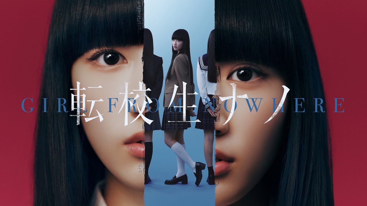 「転校生ナノ」キービジュアル。同名タイドラマの日本版リメイクとなる