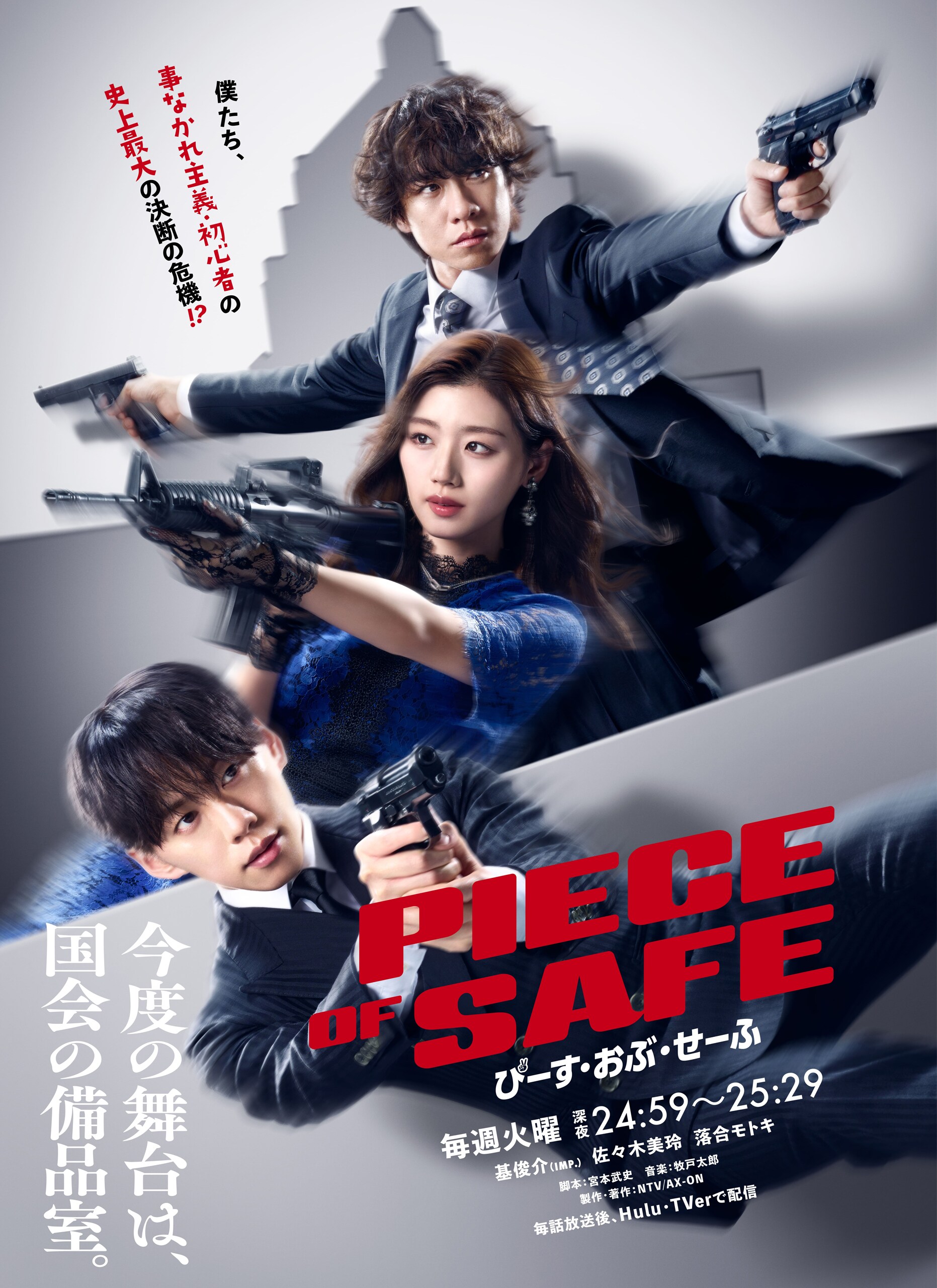 本日3月10日（火）放送開始の2026春ドラマ - 映画ナタリー