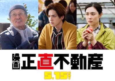 左から山﨑努、岩﨑大昇（KEY TO LIT）、吹石一恵