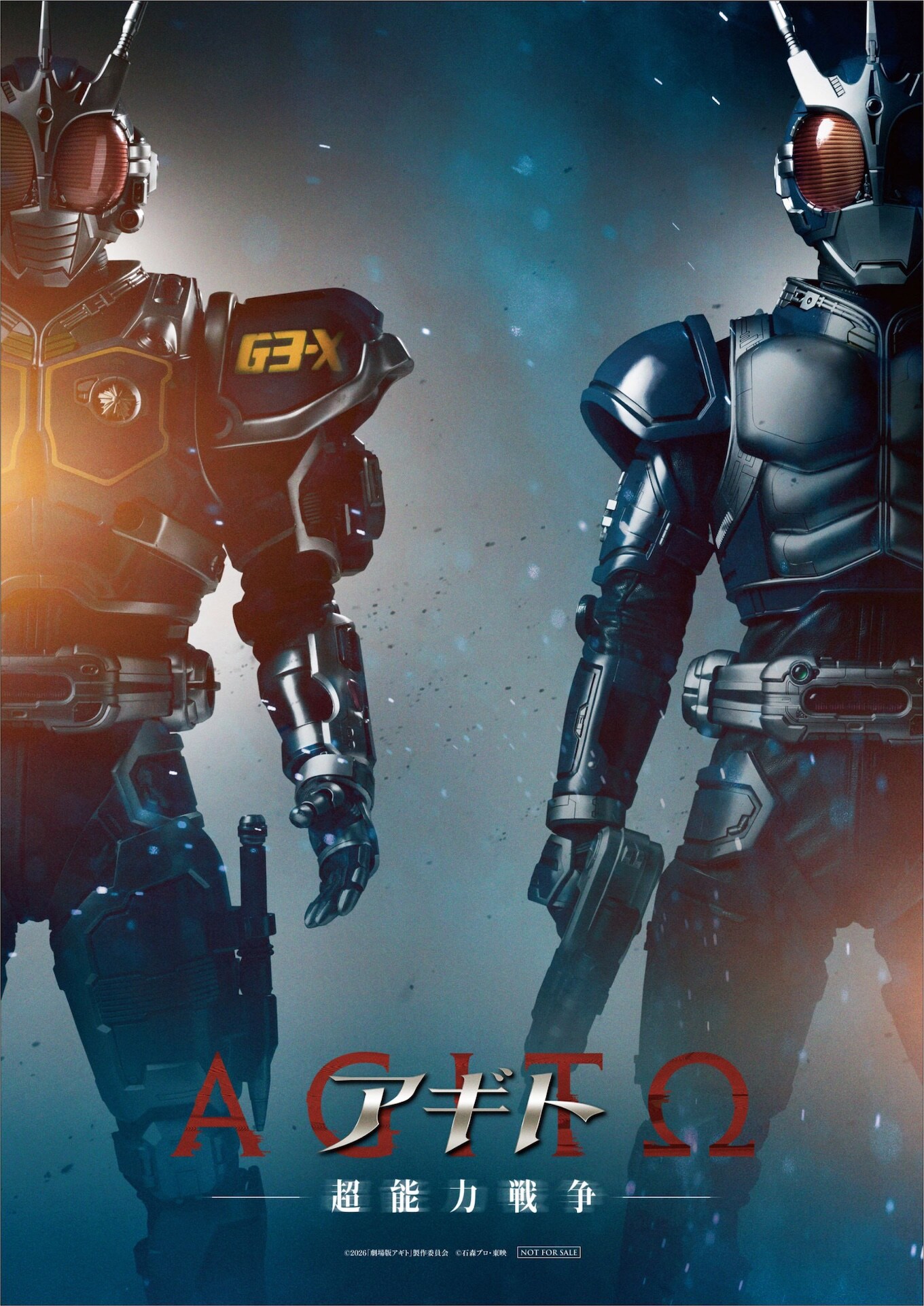 映画「アギト—超能力戦争—」ムビチケカード特典のB5ビジュアルシート