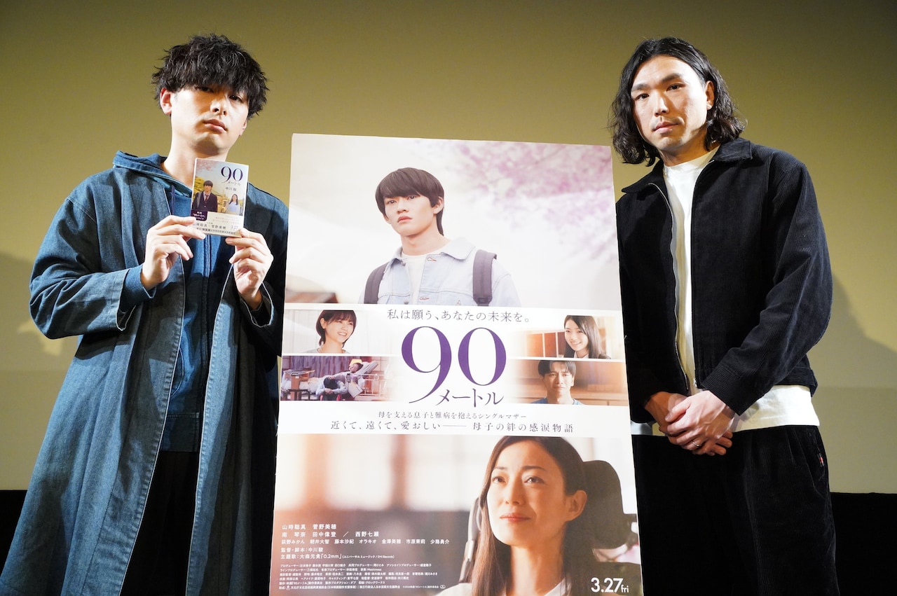 「90メートル」監督・中川駿が菅野美穂の役作りを絶賛、大森元貴の主題歌にも助けられる