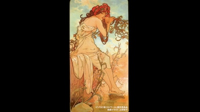 「パリに咲くエトワール」場面カット。ミュシャの「四季」の中の1作である「夏」