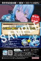 「劇場版 転生したらスライムだった件 蒼海の涙編」入場者プレゼント第3弾のメタリックイラストカード（裏面）