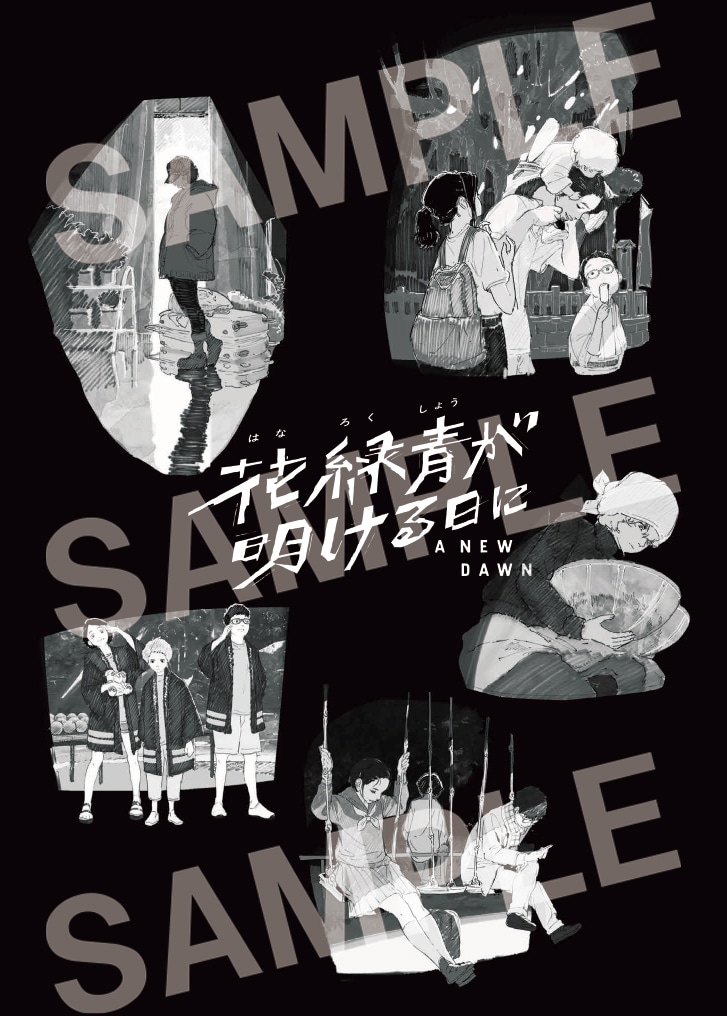 「花緑青が明ける日に」第2弾入場者プレゼントとなる、特典映像付きイラストカード