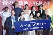 野口聡一、前田敦子、ダイ＆シュンらが「プロジェクト・ヘイル・メアリー」への期待語る