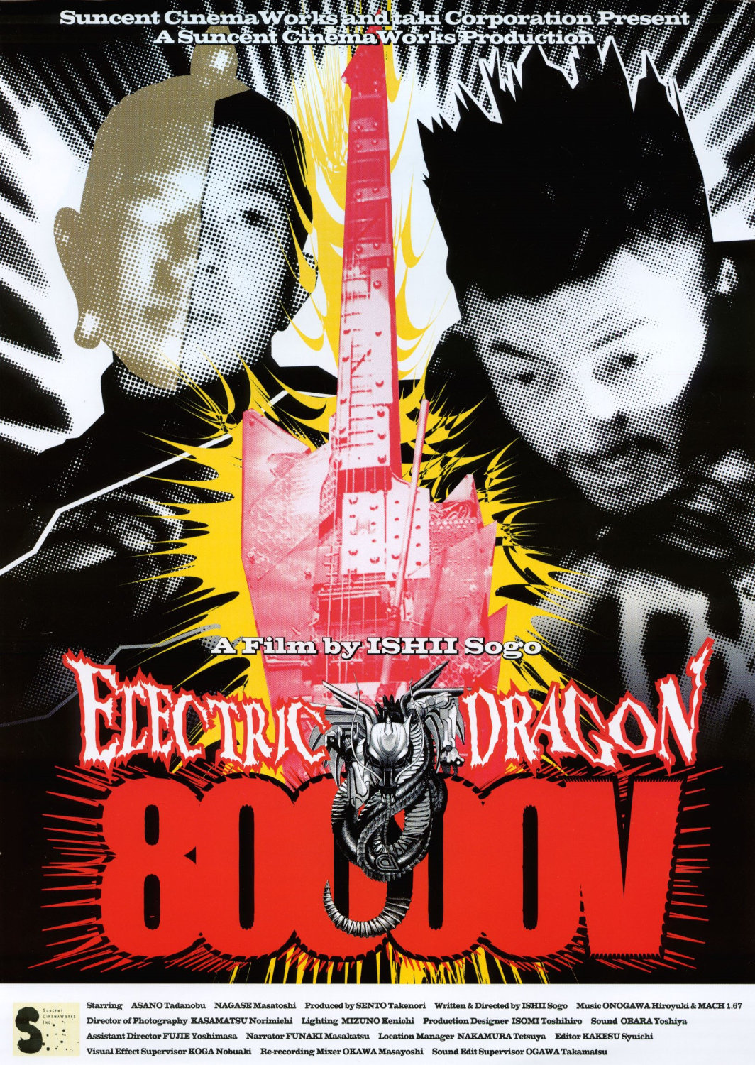 「ELECTRIC DRAGON 80000V」ビジュアル ©︎2001 WOWOW/Odessa Entertainment/Hakuhodo DY Music & Pictures