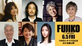 映画「FUJIKO」追加キャスト。上段左からYOU、リリー・フランキー、うじきつよし、竹下景子。下段左からイッセー尾形、岸本加世子、MEGUMI