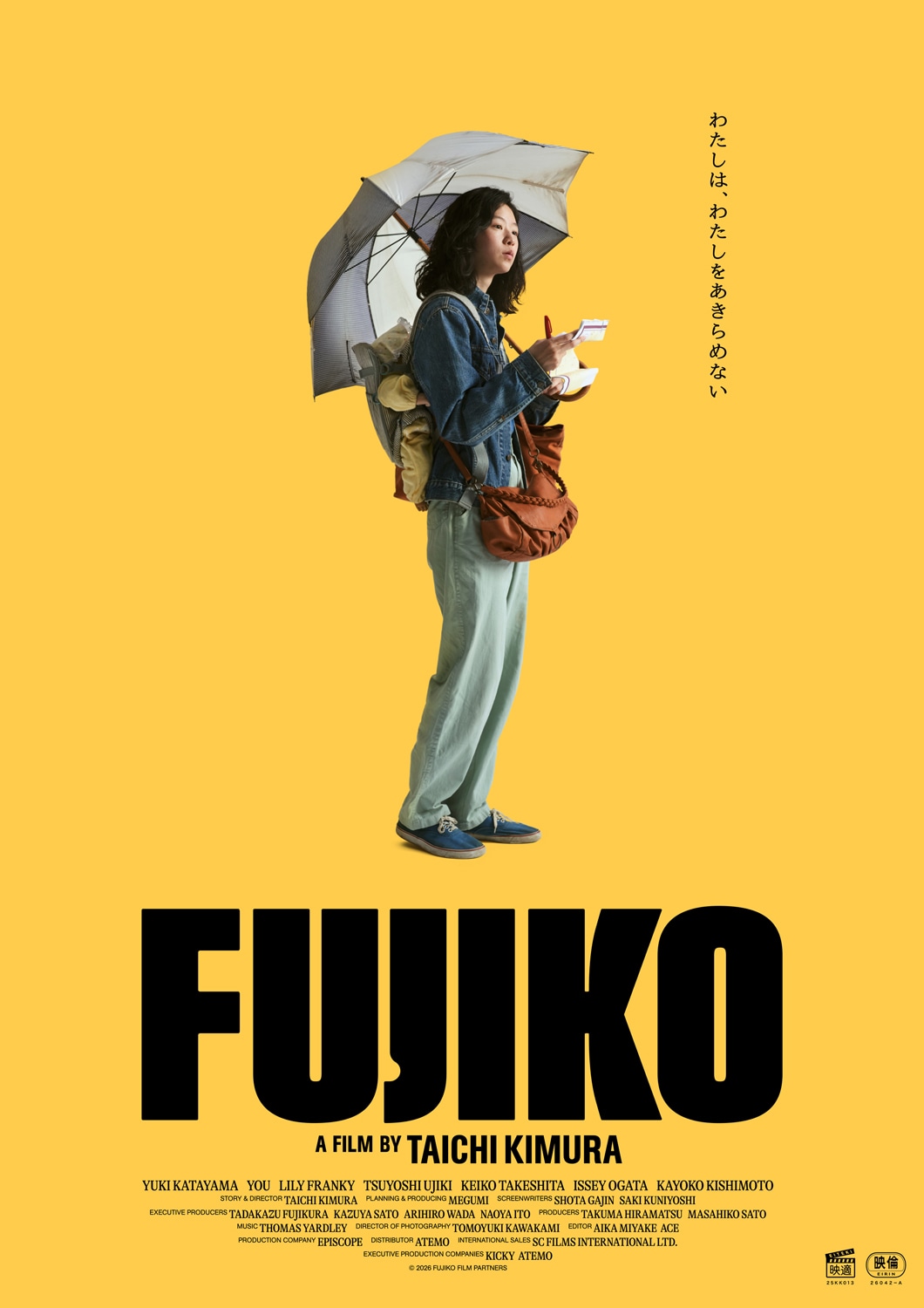 映画「FUJIKO」ポスタービジュアル。自らの人生を切り拓くシングルマザーの物語。片山友希が長編映画初主演を務めた