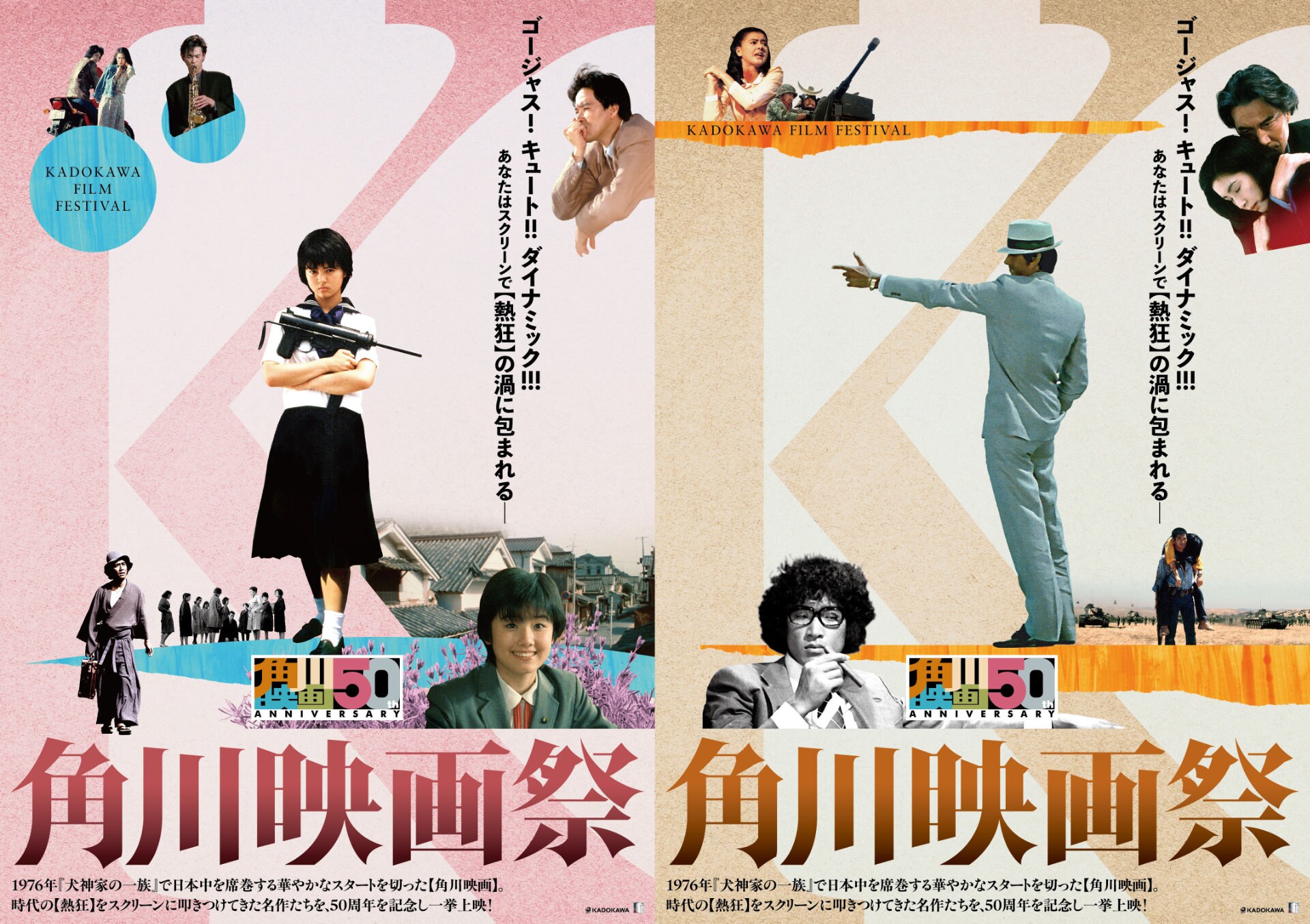 角川映画化 文学作品 12冊セット 映画化作品やベストセラー作品がラインナップ！ 今年の夏は角川文庫と
