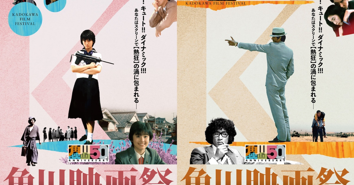 角川映画祭で40作品を一挙上映、市川崑の「鍵」「ぼんち」など19本は4K 