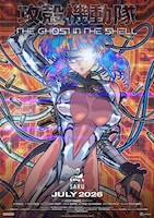 テレビアニメ「攻殻機動隊 THE GHOST IN THE SHELL」ビジュアル ©2026 Shirow Masamune/KODANSHA/THE GHOST IN THE SHELL COMMITTEE