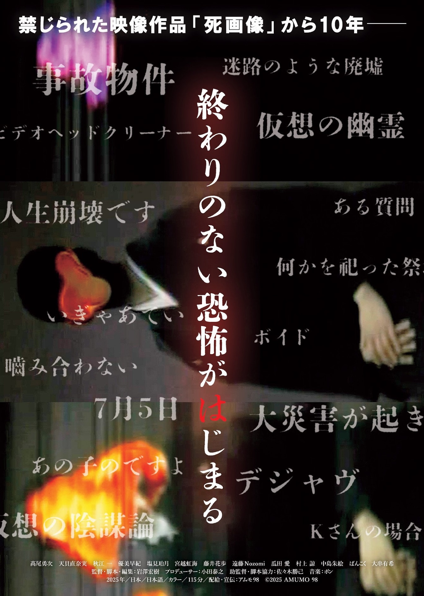 「クニコからはじまる話」チラシ裏