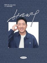 Photoism（フォトイズム）が提供する、韓国俳優ハ・ジョンウのフレームのビジュアル